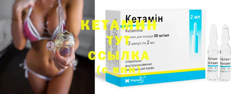 КЕТАМИН ketamine  ОМГ ОМГ ссылка  Меленки 