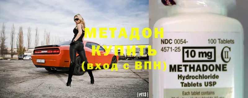 Метадон methadone  Меленки 